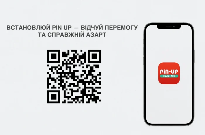 Pin Up Встановлення додатку